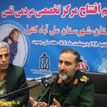 مرکز نجات فرزندان سقط “نفس” در علی‌آباد کتول راه‌اندازی شد